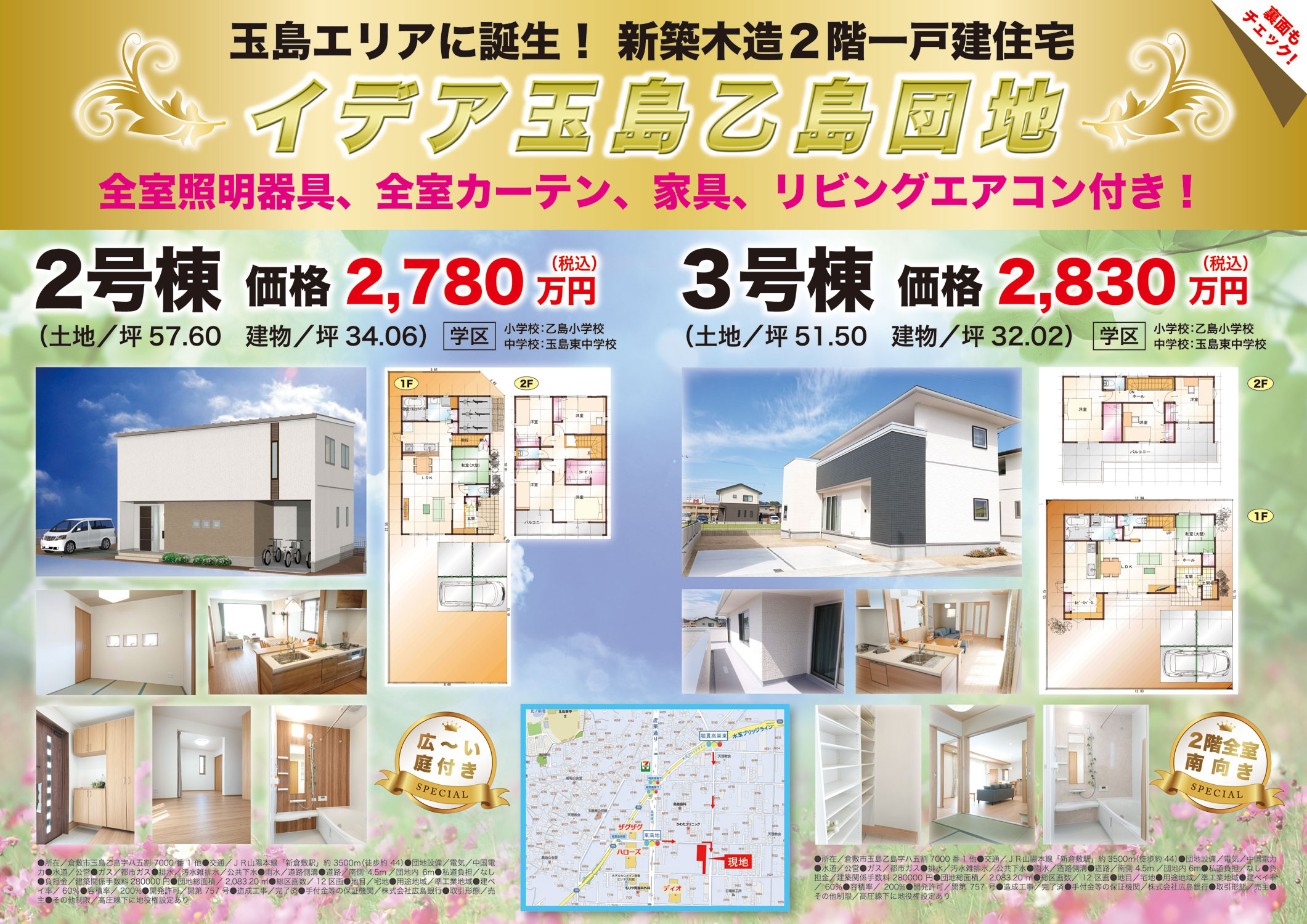 住宅ローン診断士さまA4チラシ【表面】3校.jpg