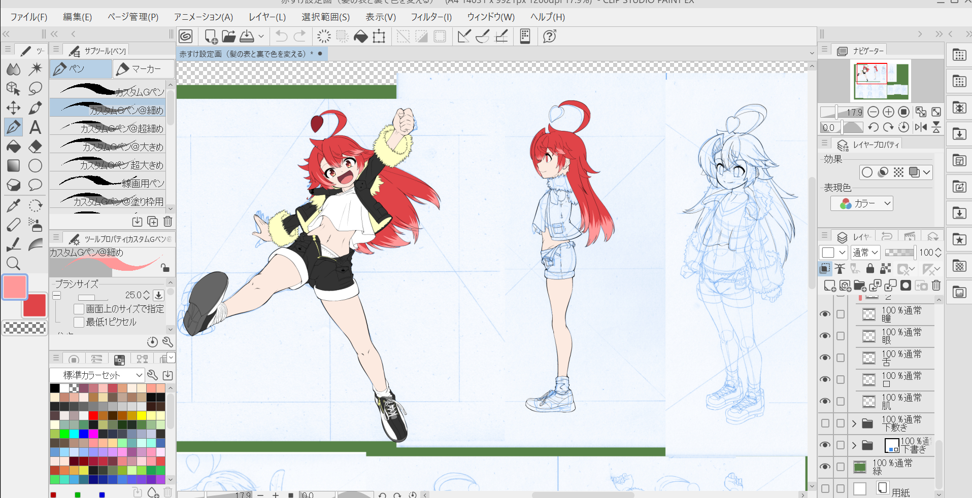 スクリーンショット (633).png