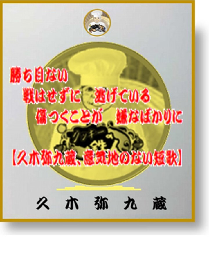 勝ち目のない戦.jpg