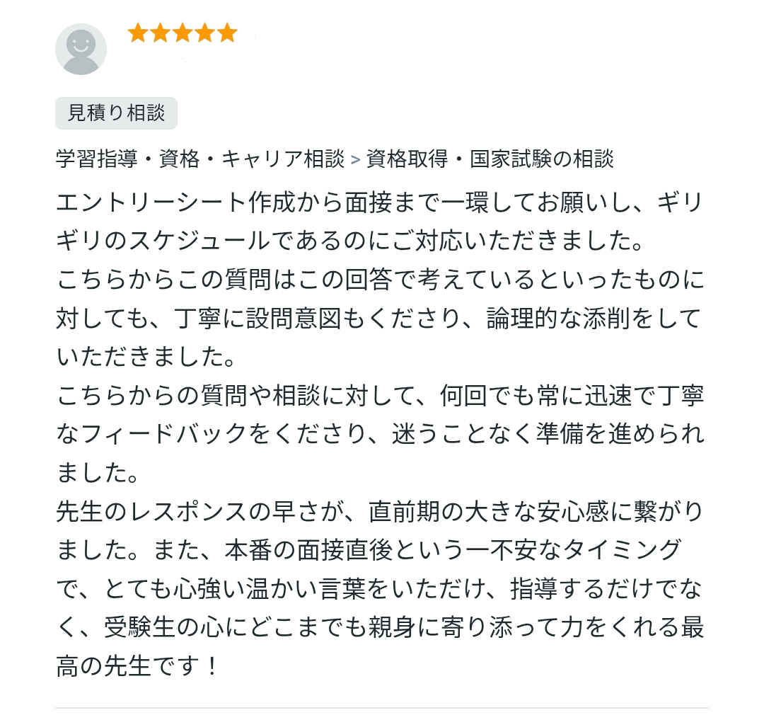 coconala-review-speed-feedback.jpg.jpg