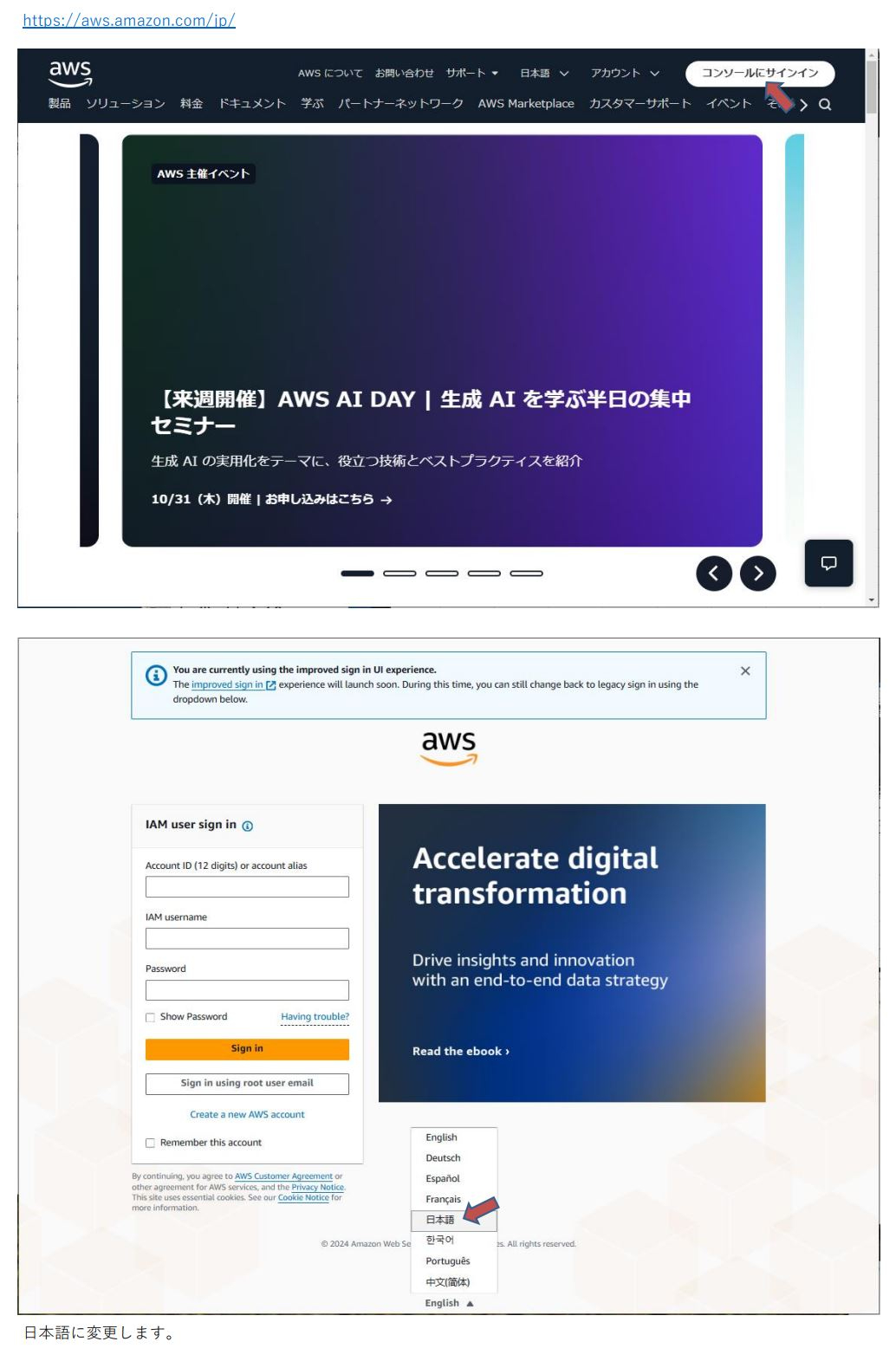 ５－１．Amazon Web Services アカウントの開設ー0001.JPG