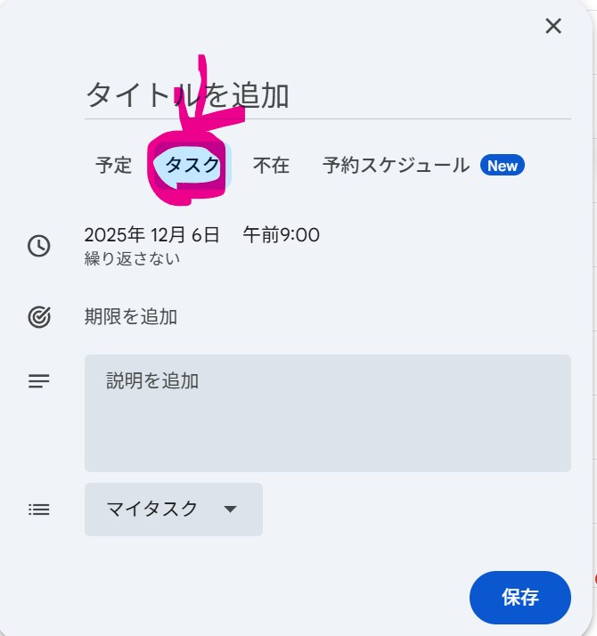 スクリーンショット 2025-12-06 155300.jpg