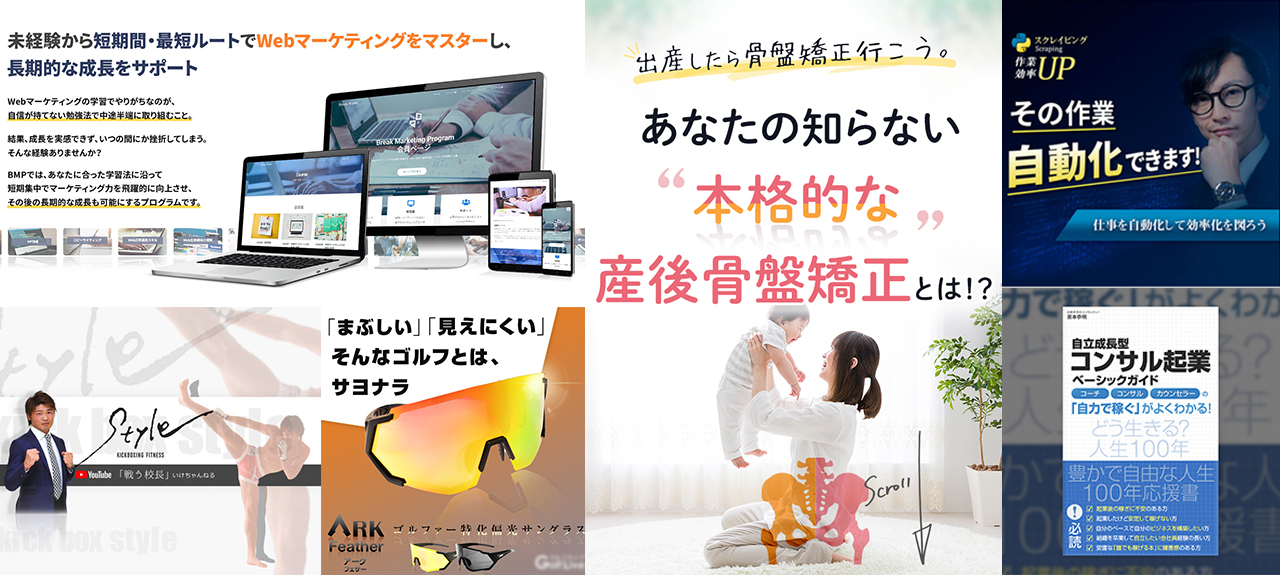バナー実績一覧用.jpg