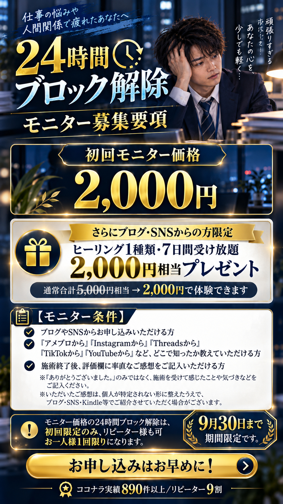 Codex 画像 2026年9月24日 23_52_44.png