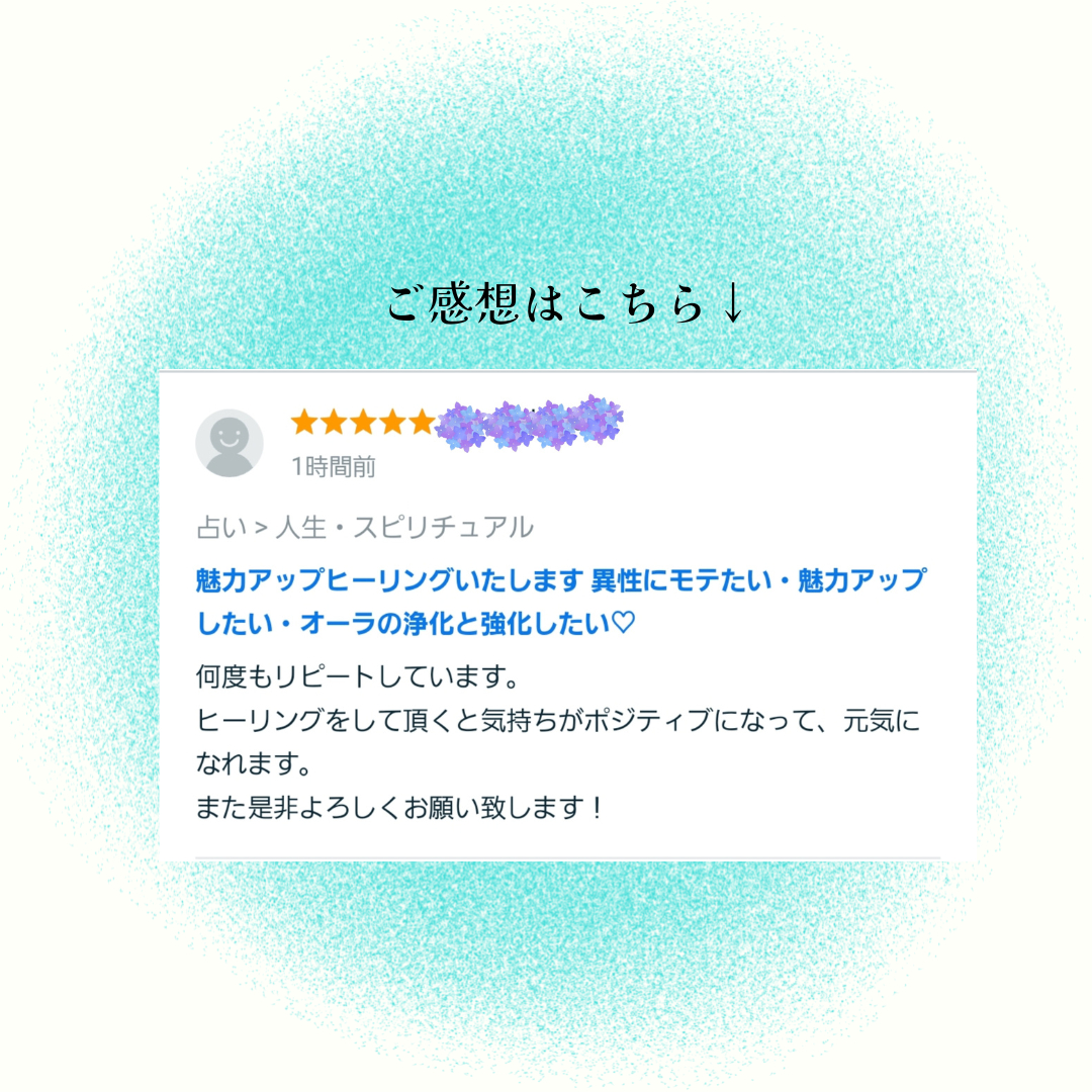 お客様のご感想 (1).png