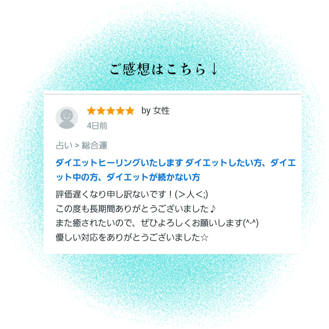 お客様のご感想 (1).png