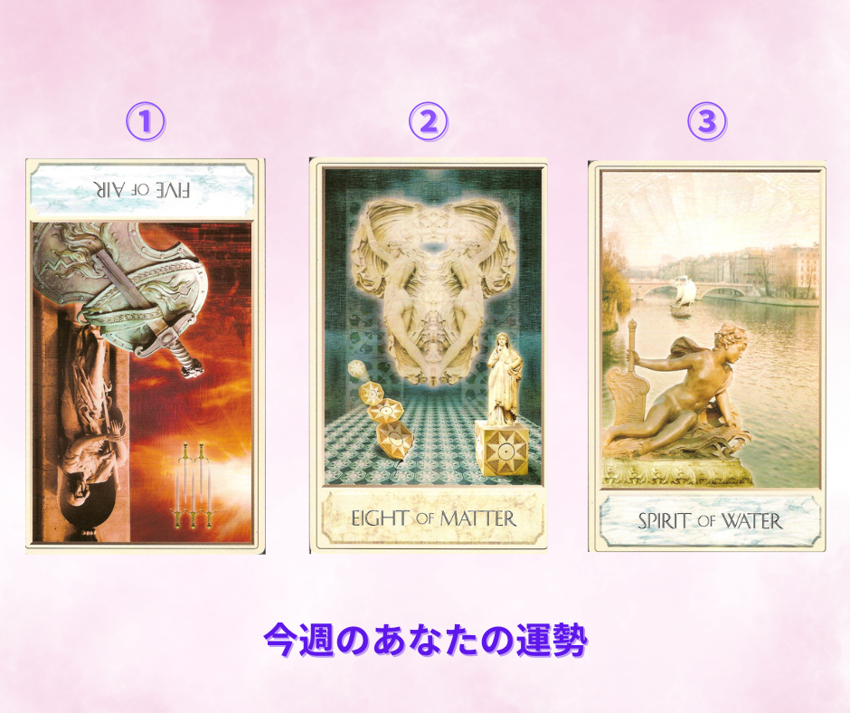 4.19タロットカード占い講座 運勢 運気 当たる占い 口コミ 人気 埼玉 さいたま市 東京 栃木 群馬 神奈川 千葉 茨城 .png
