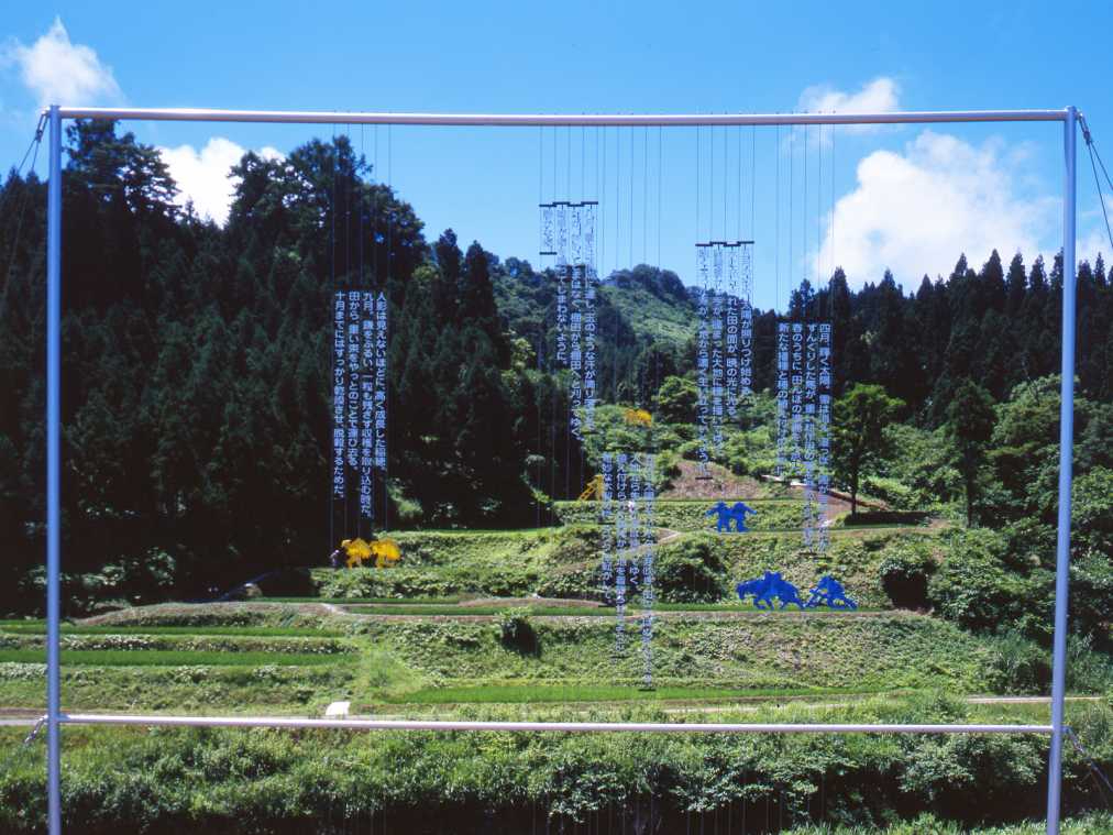 里山アート.jpeg