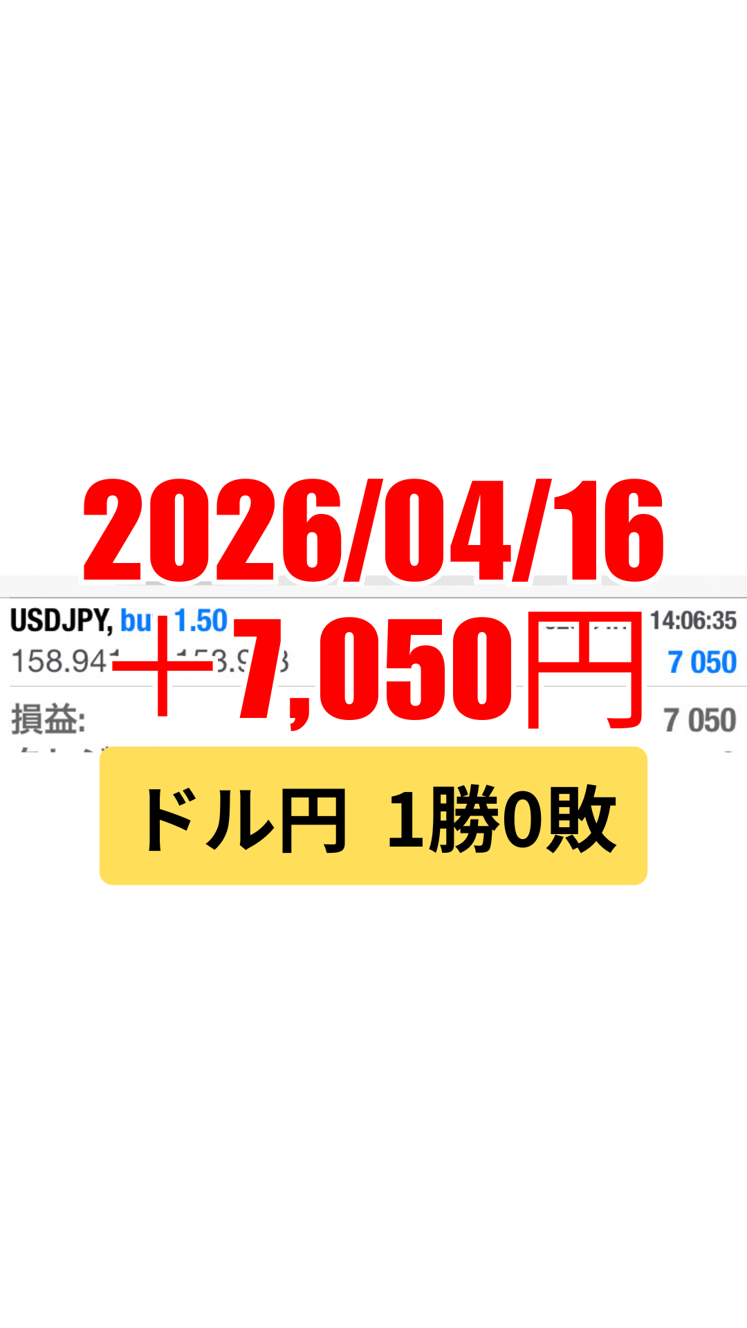 ドル円-20260416.png