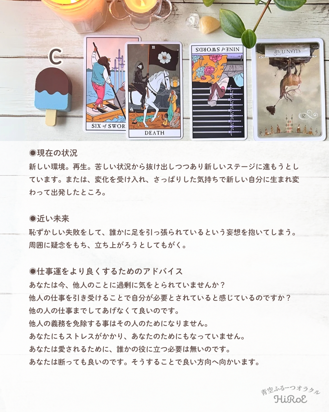 今の仕事について - 5.png