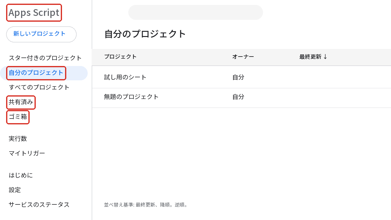 1_自分のプロジェクト.png
