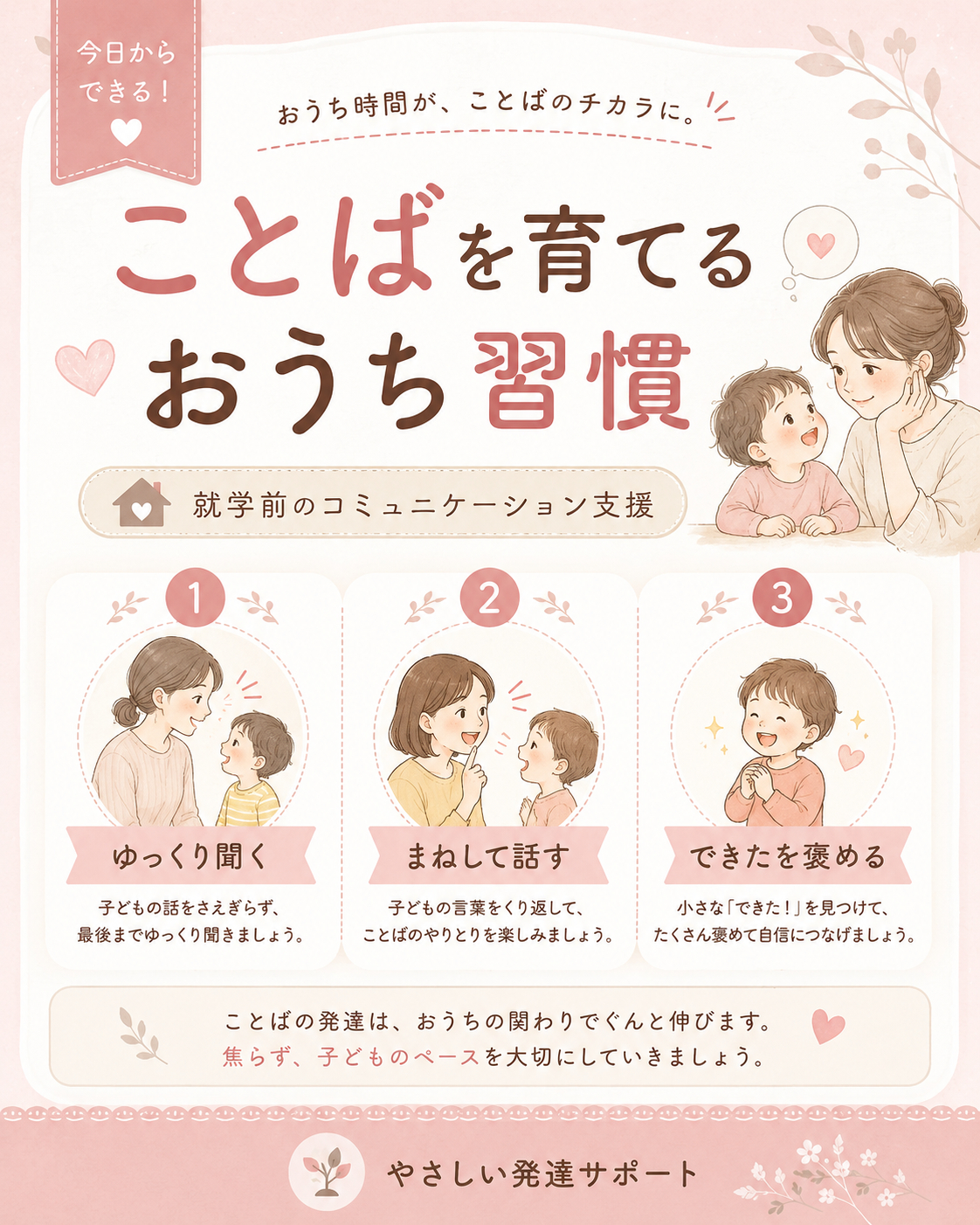 case01_parenting_02.png