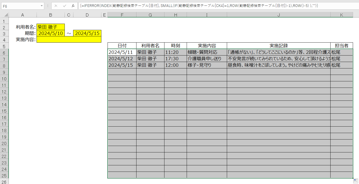 スクリーンショット (333).png