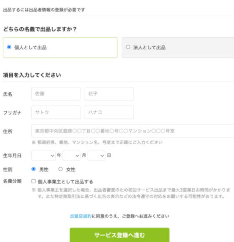 スクリーンショット 2025-07-03 14.53.20.png