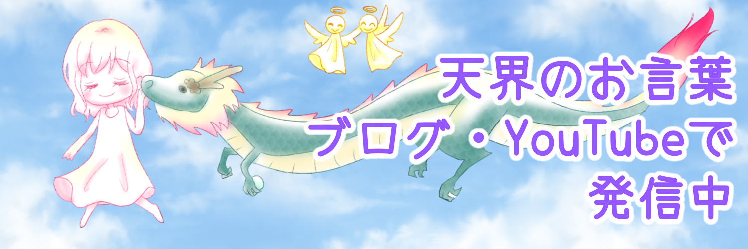 あいりママと龍神様.png