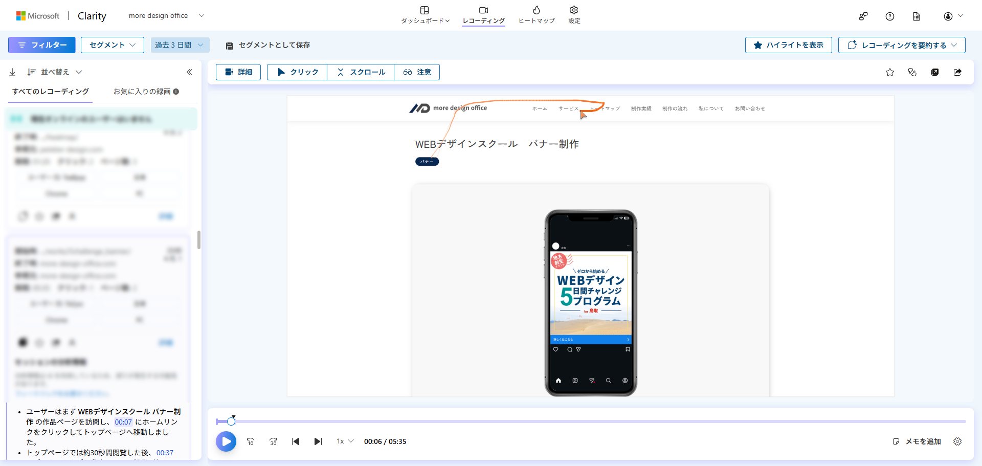 FireShot Capture 280 - more design office - Clarity - [clarity.microsoft.com].png