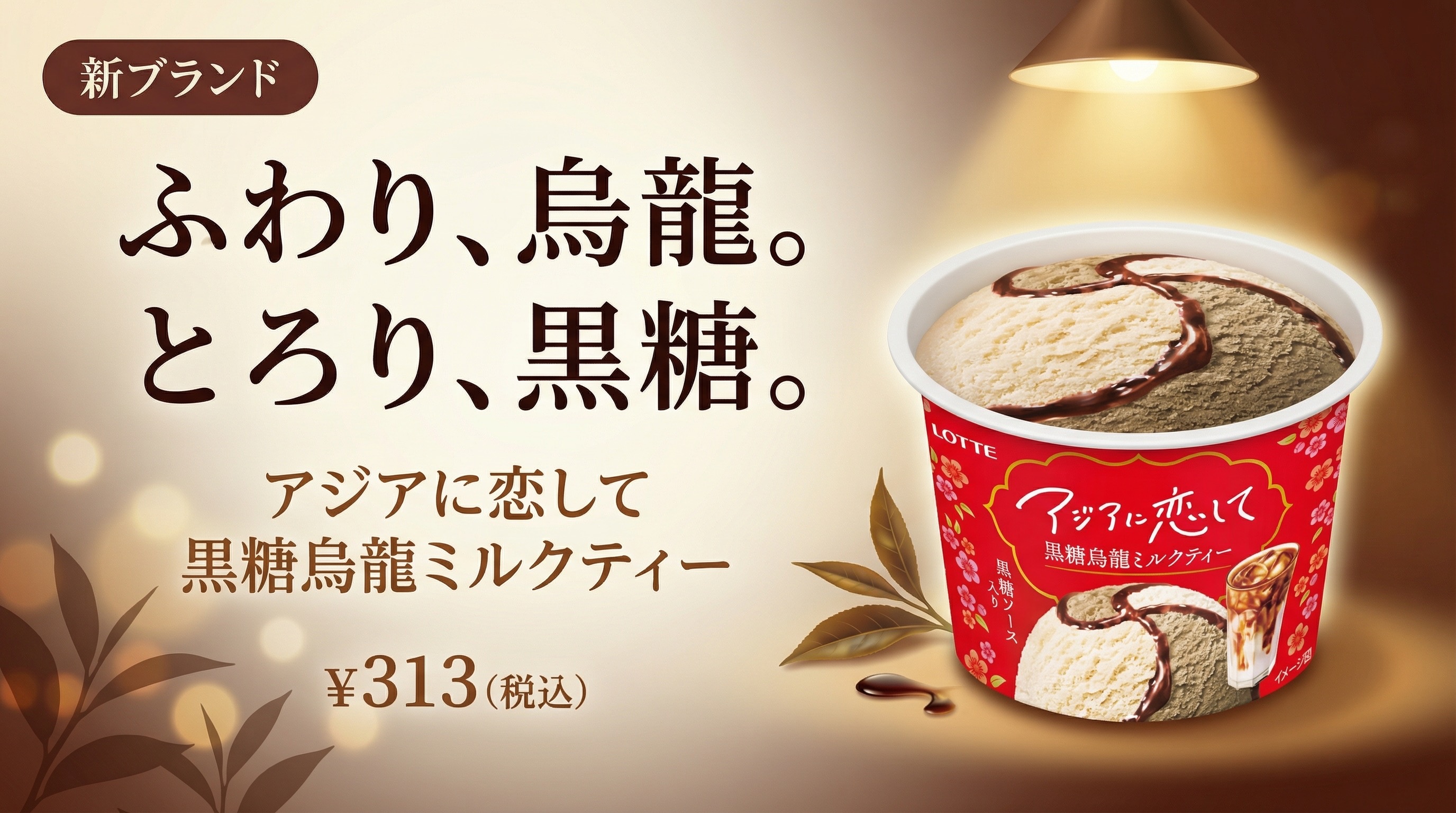 アジアに恋して②.png