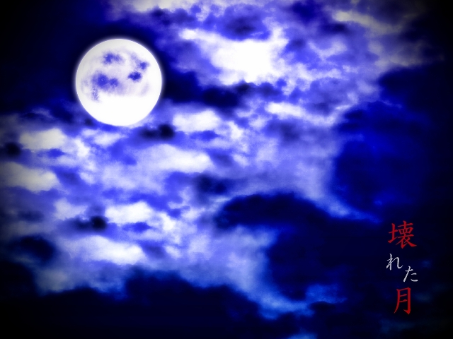 壊れた月・ジャケット.jpg