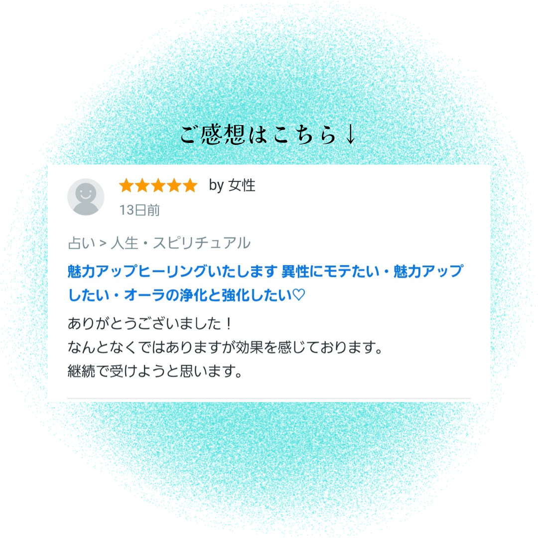 お客様のご感想 (3).png