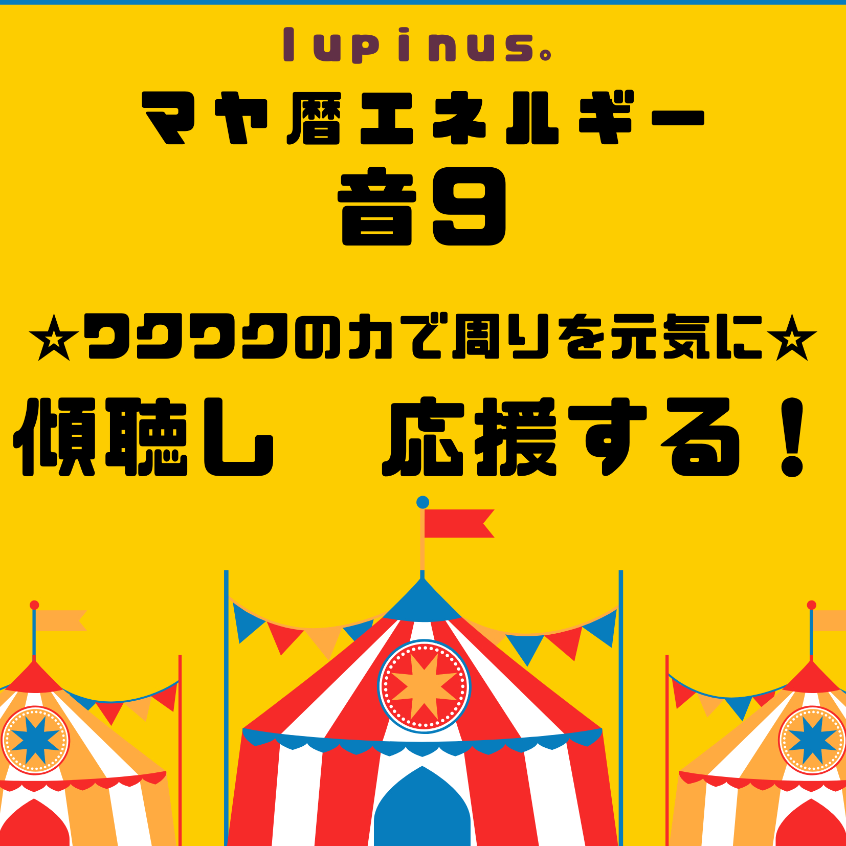 黄色い太陽 (19).png