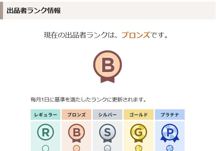 メルマガスクリーンショット 2025-01-03 162113.png