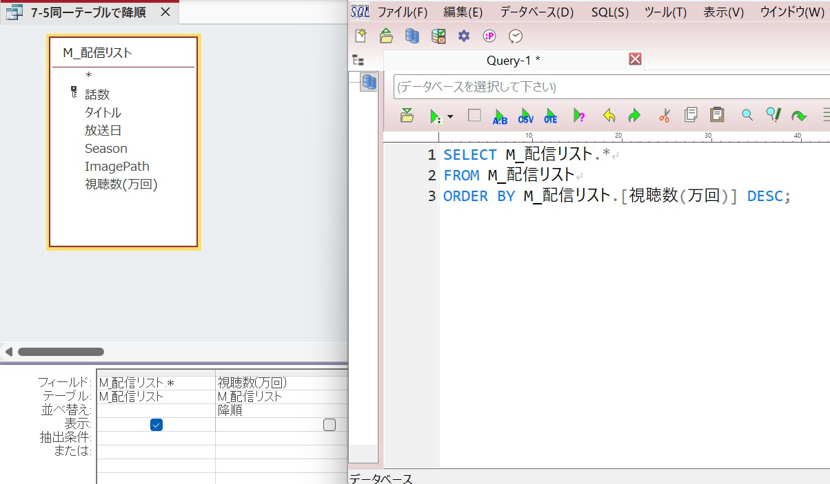 7-5.SQL ASなし.jpg