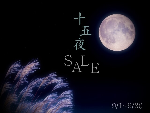 2026年十五夜SALE.jpg
