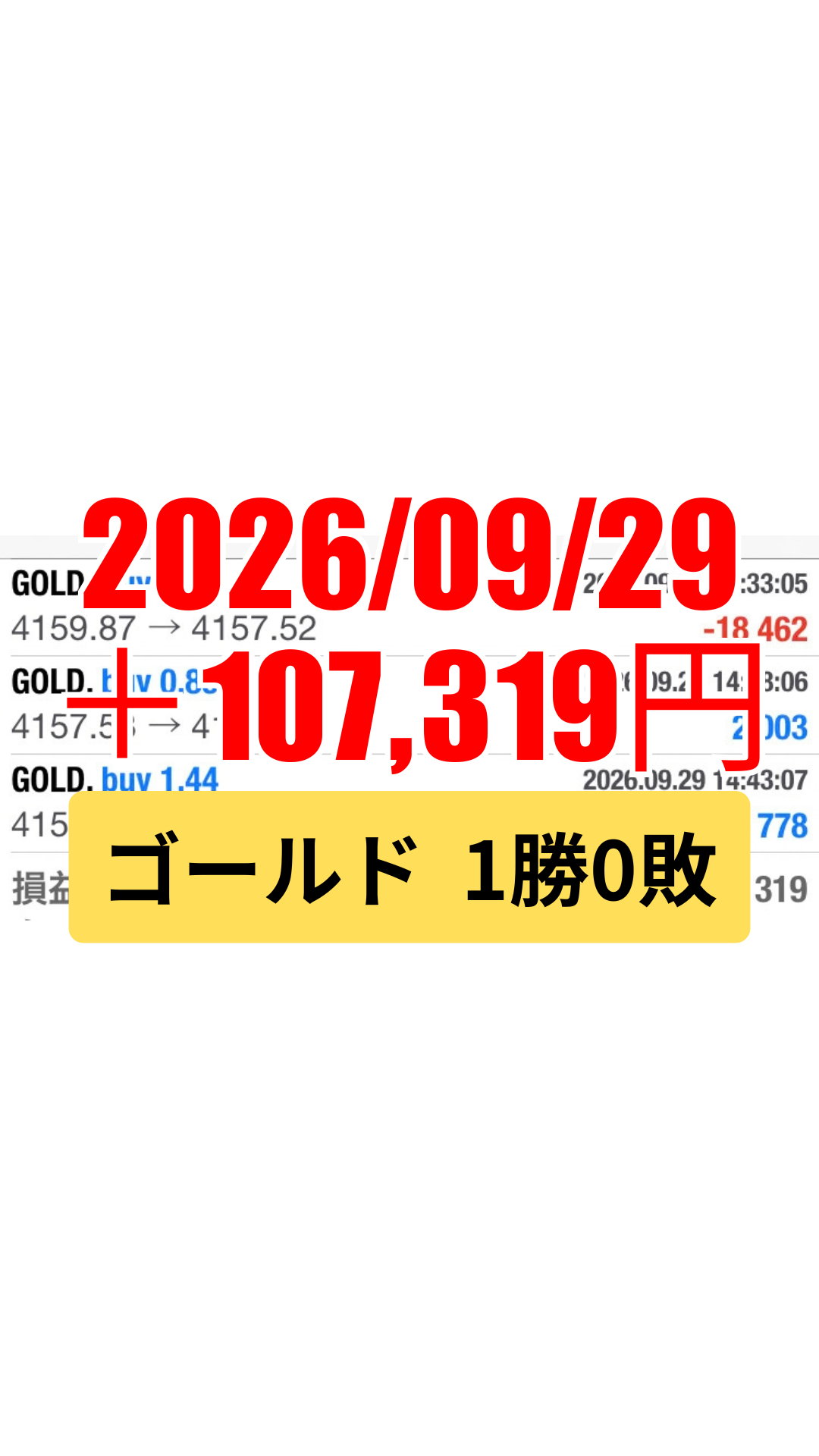 ゴールド-20260929.png