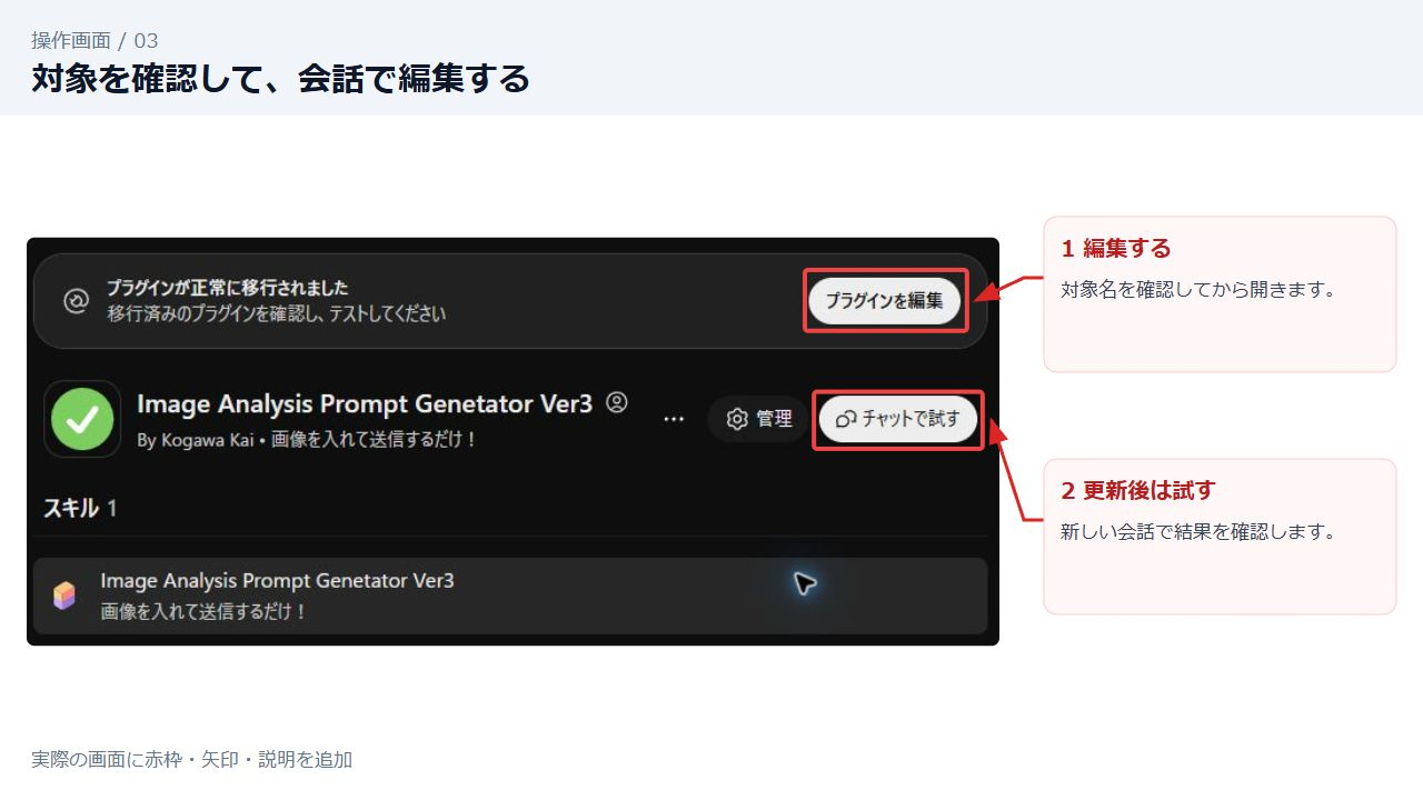 03-plugin-detail-annotated.jpg
