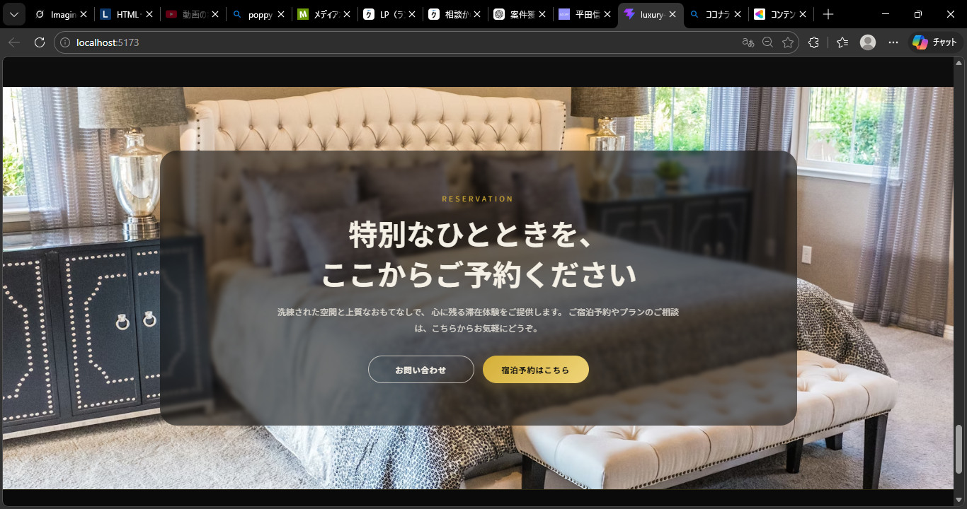 luxury-video-lp および他 11 ページ - 個人 - Microsoft​ Edge 2026_03_30 20_33_37.png