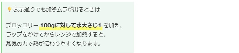 加熱ムラ.jpg
