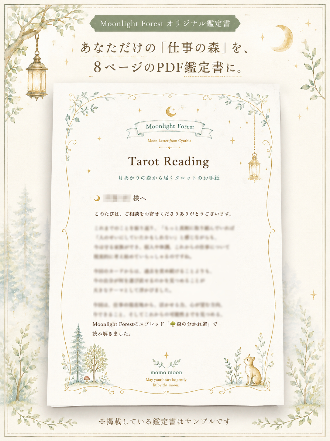 鑑定書 1P｜表紙.png