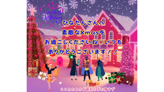すずさんのクリスマスカードブログ用.png