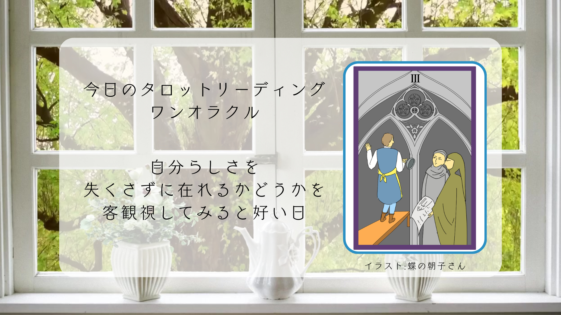 2025.5.20 ペンタクルの3.png