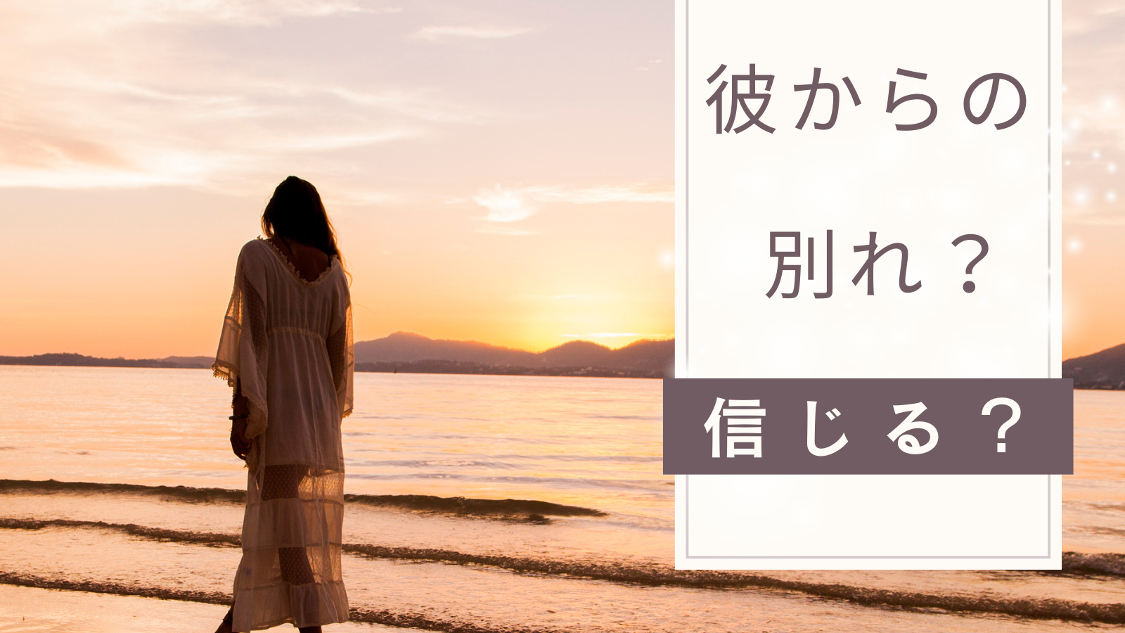 別れる？.png.PNG