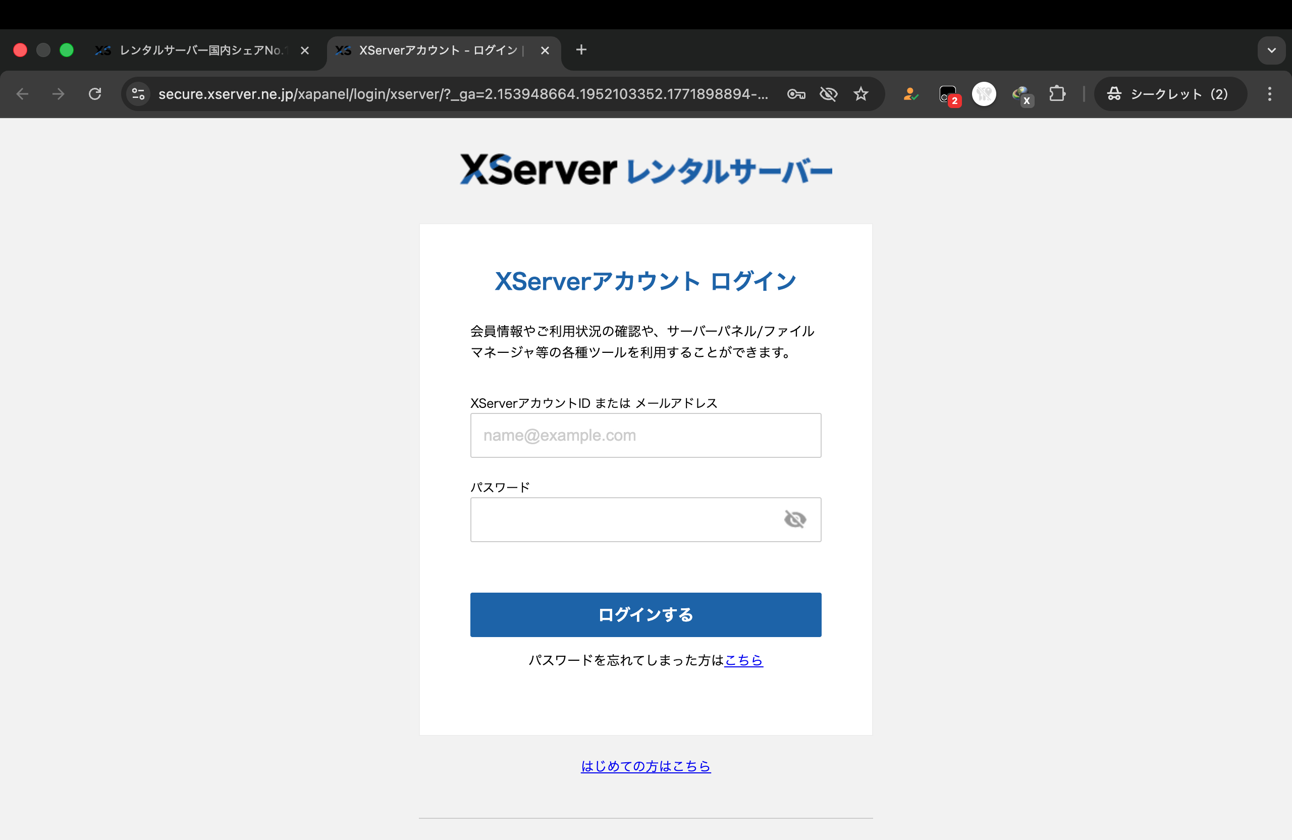 スクリーンショット 2026-02-24 11.08.18.png