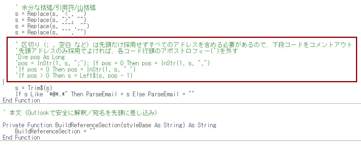 コードの場所を表示.png
