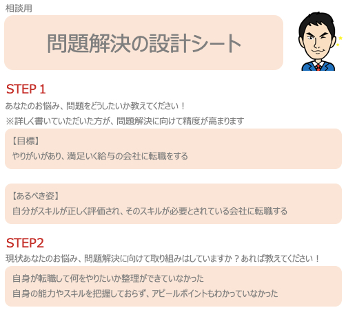 事例1-2.png