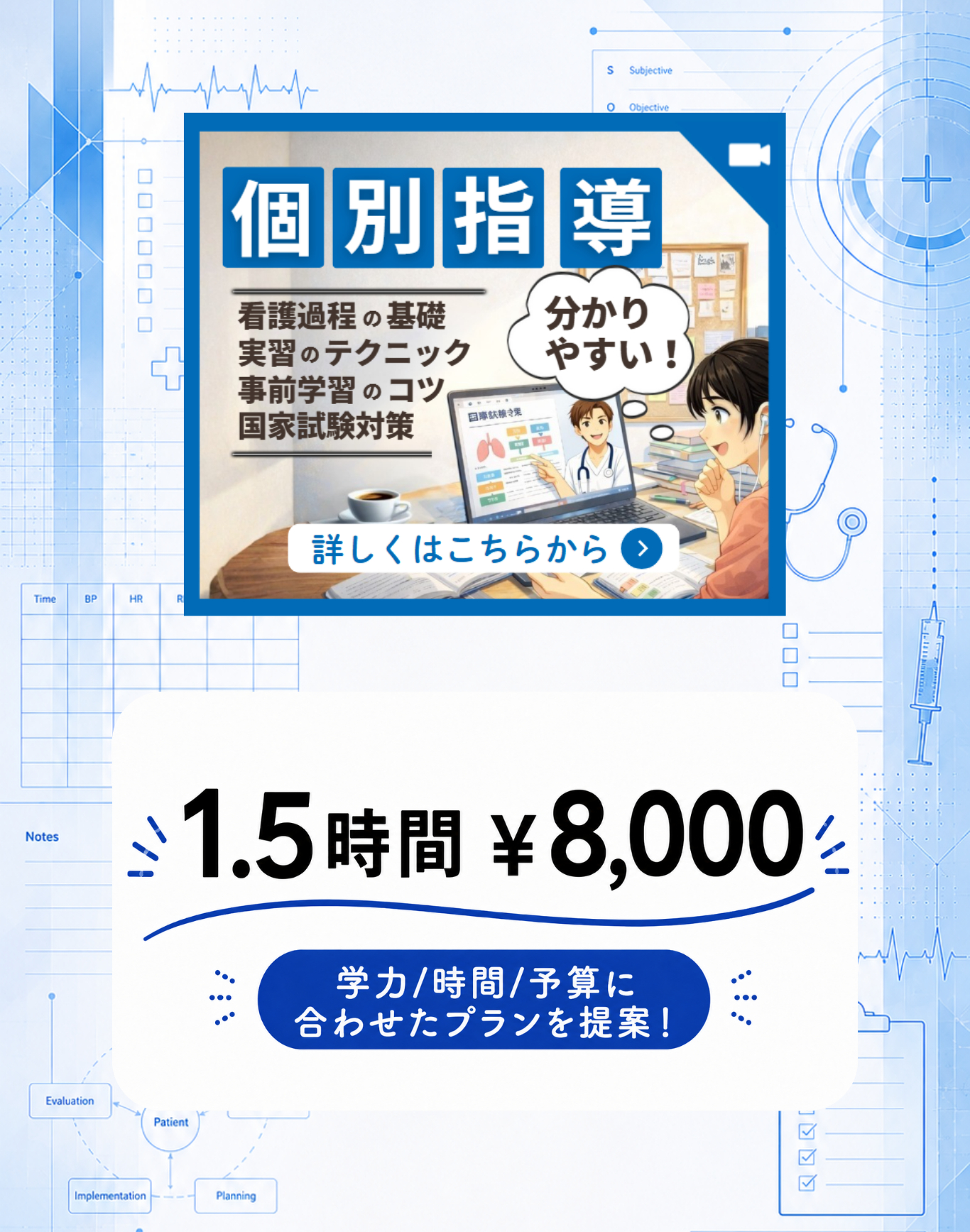 看護過程の基礎 (1).png