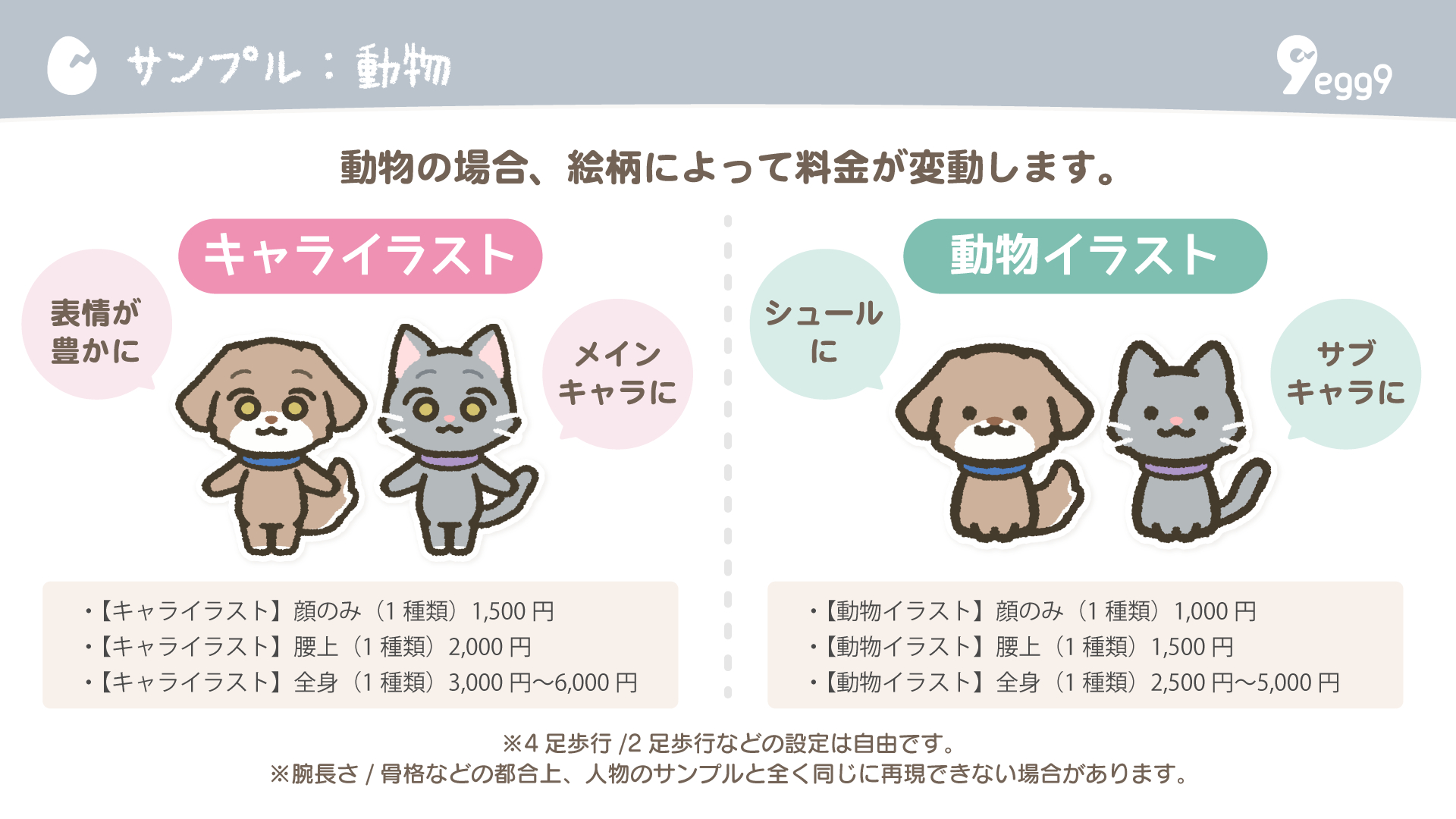 sample_animal_169.png