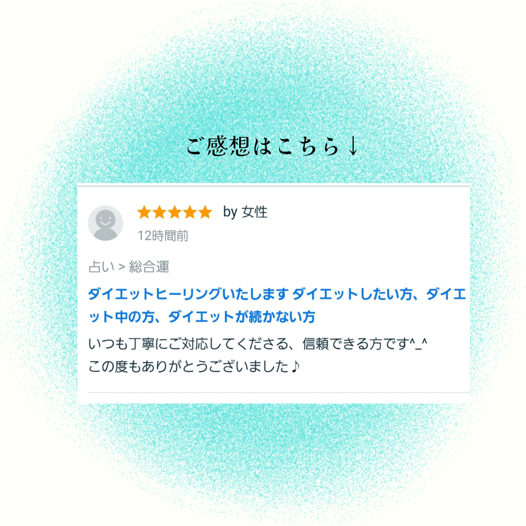 お客様のご感想 (1).png
