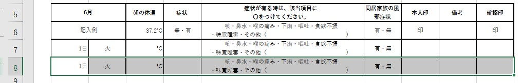 A8セルに張り付け.jpg