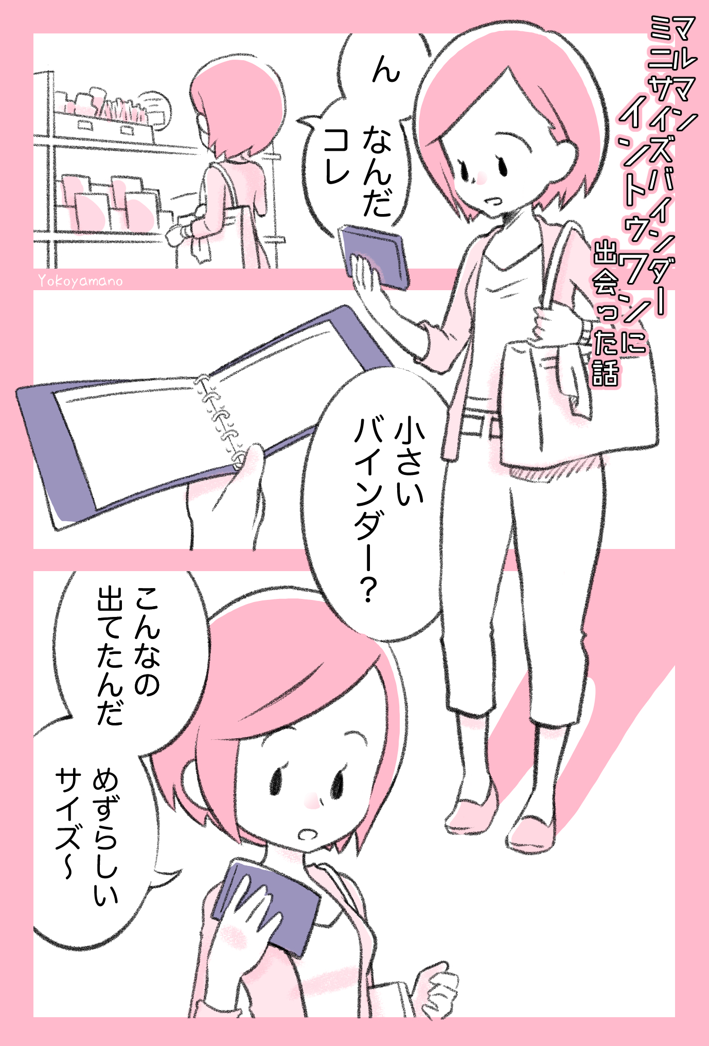 Twitter用漫画0815a.jpg