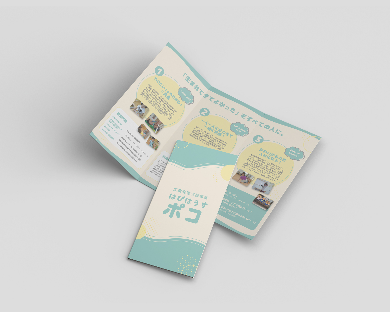 ポコ_リーフレットデザイン_中.jpg