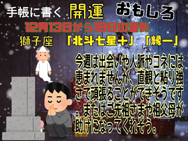 １３日獅子座.jpg