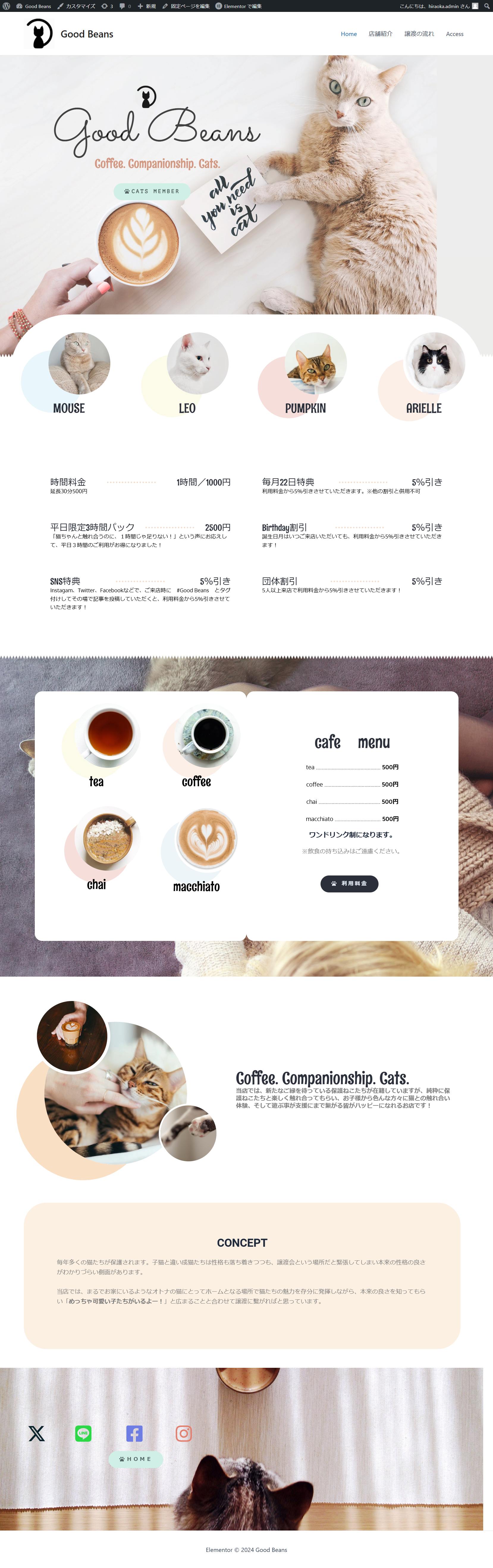 FireShot Capture 025 - Good Beans - hiraoka-web.com.png