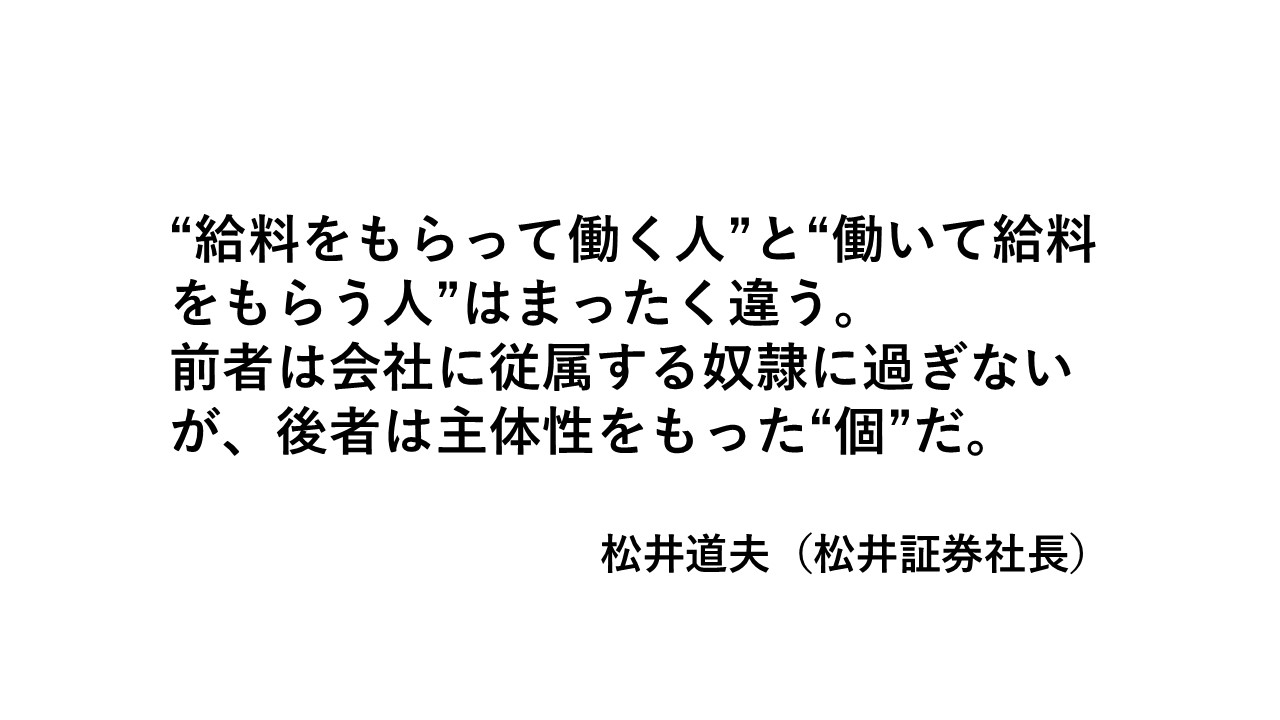 ダイエット名言20241205給料をもらって.jpg
