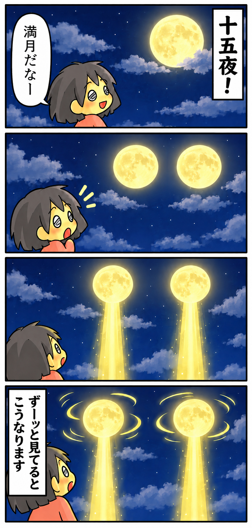 2026.9_十五夜.png