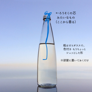 ←ろうそくの芯 みたいなもの （ここから香る）.png