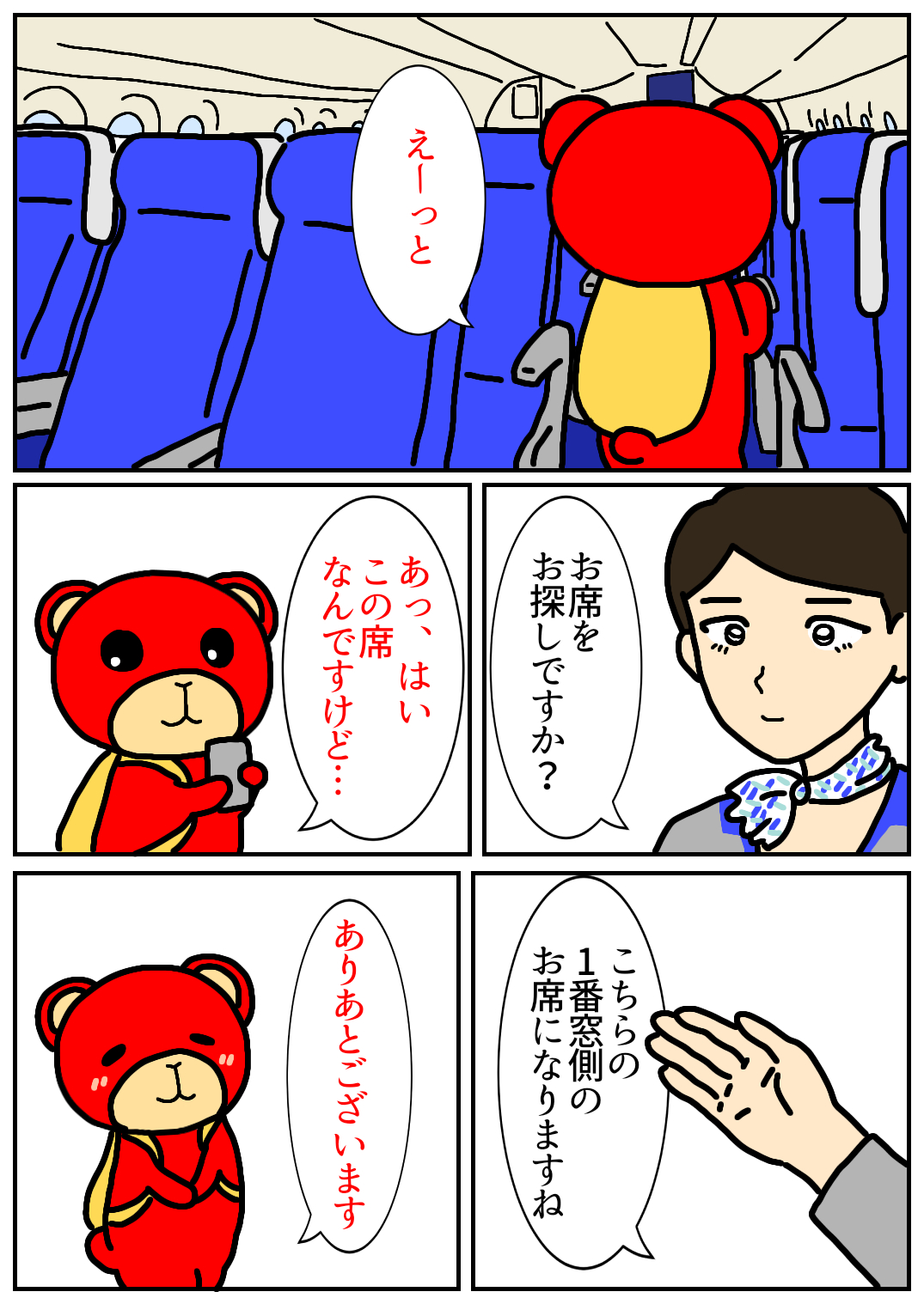 秋田旅行50.png